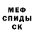 Меф VHQ NazarBroKiller Tu
