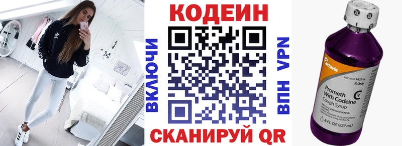 Купить  Грязовец  Кодеиновый сироп Lean напиток Lean (лин) 