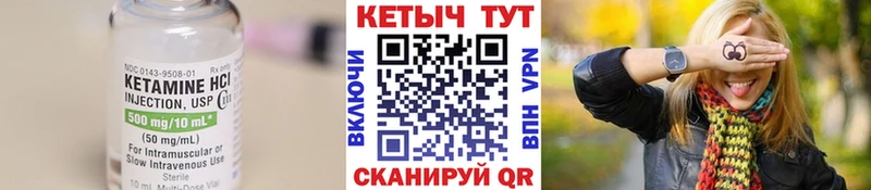 Купить  Грязовец  КЕТАМИН ketamine 