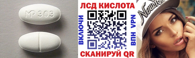 Купить  Грязовец  LSD-25 экстази кислота 