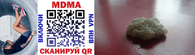 МДМА VHQ  Купить где  Грязовец 