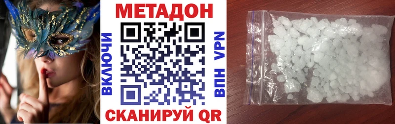 Метадон кристалл  Купить  Грязовец 